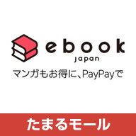 "日本最大級のマンガ(電子書籍) ebookjapan"のショートカットアイコン